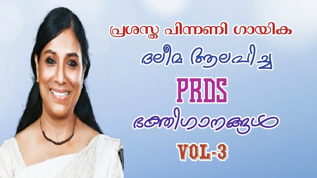 |PRDS SONGS |BY DALEEMA|