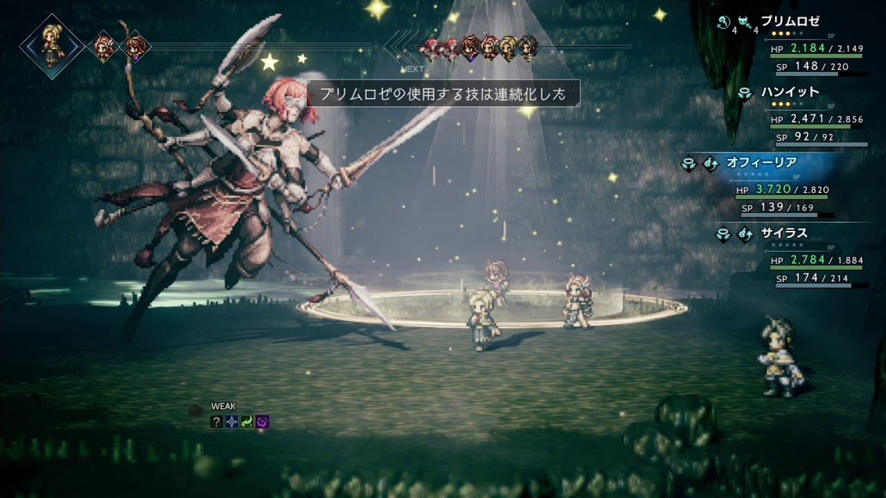 オクトパストラベラー 武芸家 試練ボス 豪武匠ウィンヒルド 6ターン撃破 Youtube