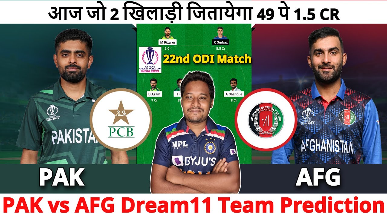 PAK vs AFG Dream11 Prediction | PAK vs AFG Dream11 | PAK vs AFG Dream11 Prediction Today Match