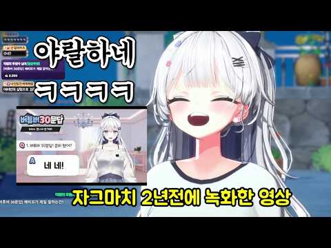 데뷔초 VS 2년후.. [버튜버 30문답] 다시 찍기 ㅋㅋ
