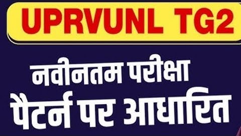 UPRVUNL Question UPRVUNL Answer Key