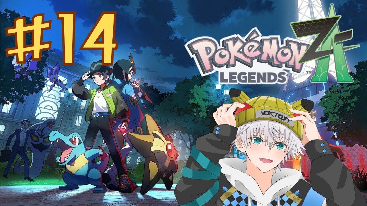 【ポケモンZA 】#14 エンディングまでやるZA人生縛りetc【はくと/個人Vtuber】