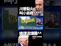 美軍在中東的困境與伊朗的反擊