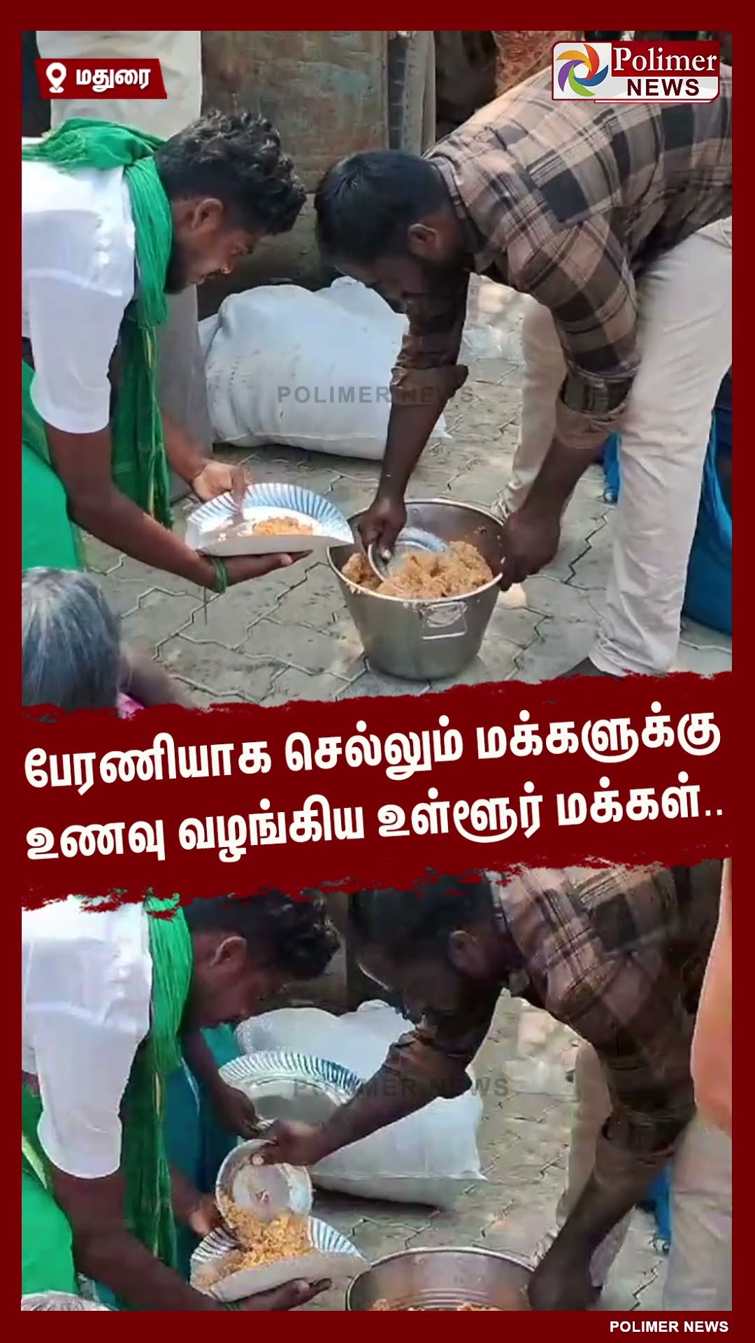 பேரணியாக செல்லும் மக்களுக்கு உணவு வழங்கிய உள்ளூர் மக்கள்..#shorts