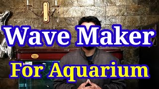 Wave Maker In Fish Tank - Is It Required ?? / Uses & When to Use, Can We Use In Planted Tank