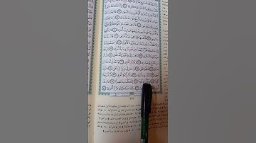 القرآن الكريم:سورة طه من الآية 25 إلى الآية 37 بصوت القارئ محمد الفقيه.