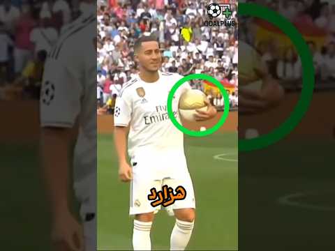 لماذا اعتزل هازارد في عمر 32 اصطوري Football كرة القدم ريال مدريد Footballshorts هالاند Cr7 