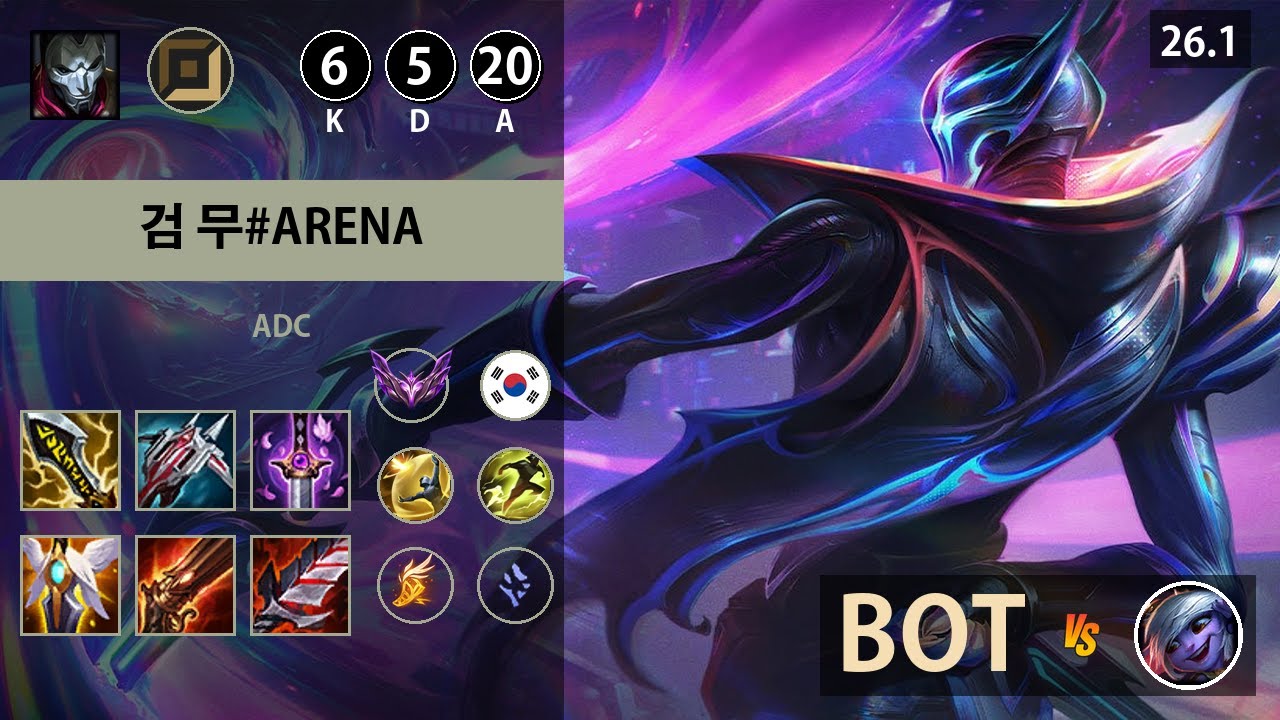 롤 마스터 원딜 진 