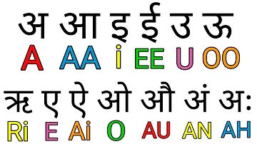 A Aa I EE U OO | a aa i ee u oo in nepali and english | अ आ इ ई नेपाली | a aa e ee song for kids