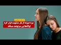 مرد دو زنه از بار مسئولیت فرار کرد |  داستان واقعی