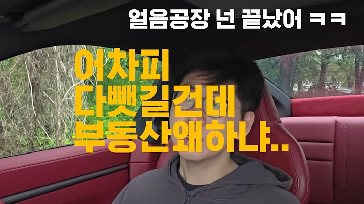 어차피 다 뺏길건데 부동산 열심히 하는 이유 알려드림(feat.인간)