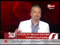 الحياة اليوم - حلقة الثلاثاء 26-7-2016 مع تامر أمين - آخر أخبار وأحداث مصر اليوم ALhayah AL youm