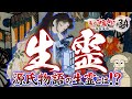 【生霊】源氏物語に登場する最恐の生霊「六条御息所」 〜鳥山石燕＋妖怪解説〜【画図百鬼夜行 #34 】