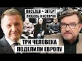 Киев толкают на ЯЛТИНСКИЙ МИР. Байден повторит ПРОВАЛ ЧЕРЧИЛЛЯ? Как в Тегеране делили Европу. ЭГГЕРТ