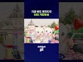 선거방송이 이렇게 재밌어도 됨? #선거 #shorts #스브스뉴스