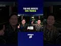 선거방송이 이렇게 재밌어도 됨? #선거 #shorts #스브스뉴스
