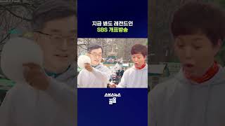 선거방송이 이렇게 재밌어도 됨? #선거 #shorts #스브스뉴스