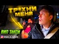 ДЕВУШКА САМОУДОВЛЕТВОРЯЕТСЯ В ТАКСИ / Таксуем на майбахе