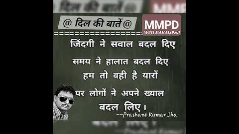 Dilli Baaten By PRASHANT KUMAR JHA