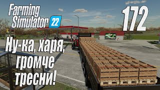 Farming Simulator 22 [карта Элмкрик], #172 Прицеп мёда!