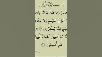 #سورة_النحل بصوت خاشع #القران_الكريم #المنشاوي #دويتو #ستوريات #اكسبلور #إذاعة_القرآن_الكريم #تلاوات