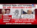 Sharad Pawar | 3 टप्प्यातील मतदानानंतर मोदी अस्वस्थ - शरद पवार : tv9 Marathi