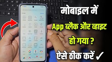 Phone App Black And White Problem ! Phone App Grey Colour Problem