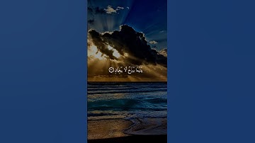 سورة الرحمـٰن { ١٧ ــ ٢٥ } #ياسر_الدوسري انشر تؤجر #القران_الكريم