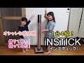 1台4役！「三菱iNSTICKコードレスクリーナー」をレンタルしてみた！【ひなはづチャンネル】