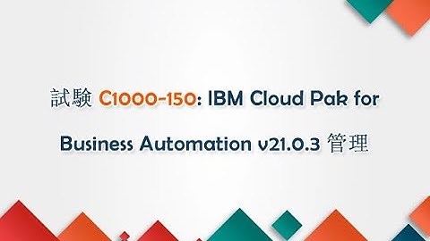 IBM C1000-150 試験を準備して合格するための最も簡単な方法をお探しですか? |ktest