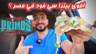 Primo's Pizza - 🍕🍤 أقوى بيتزا سي فود في مصر ؟