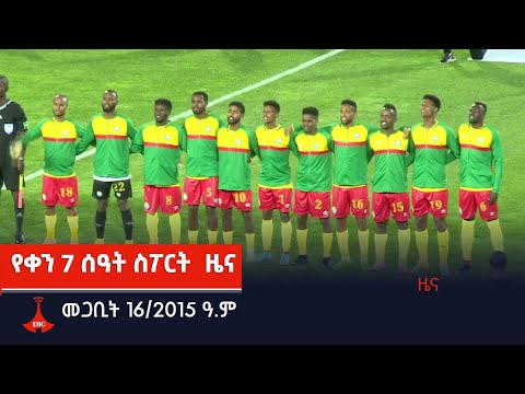 ቪዲዮ: ለሰኞ ምሽት እግር ኳስ?