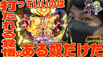 うっていいのはうたれるかくごがあるやつだけだ