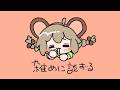 雑談｜咳治まってきたにょん