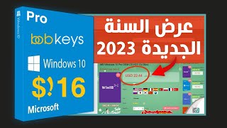 افضل موقع شراء اونلاين برامج وألعاب BOB Keys شرح تفعيل ويندوز 10 بسعر منخفض?