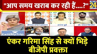 क्या BJP ने इस चुनाव को बांटने की कोशिश की, सुनिए BJP प्रवक्ता Syed Zafar Islam का जवाब