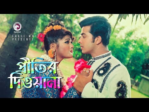 Piriter Dewana | Bangla Movie Song | Shakib Khan | Moyuri | Munmun | Romantic Song