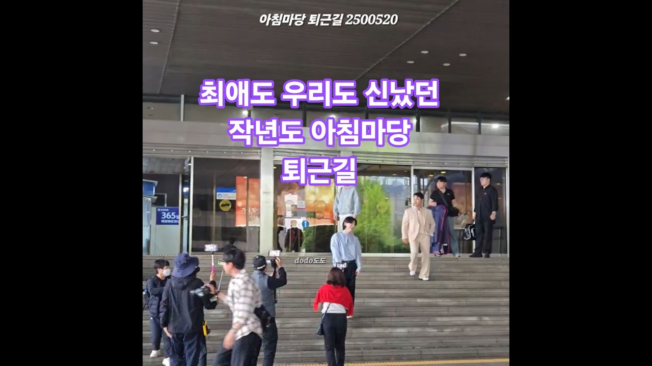 작은팬미팅 같았던 작년아침마당퇴근길, #아침마당 퇴근길 #김용빈 퇴근길