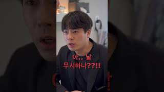 집 가?? #피부과밈#피부과#콩트#재미있는영상#집가#말조심히하기#경기광주피부과#남자피부과실장#피부과실장