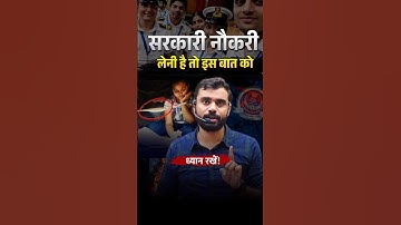 सरकारी नौकरी निकालना है तो इस बात को ध्यान रखें 💯🎯 Aditya Ranjan Sir Maths #ssc #ssccgl #shorts