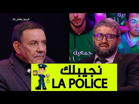 شاهدوا ردة فعل موسى تواتي في الكاميرا الخفية "ردو بالكم 3"