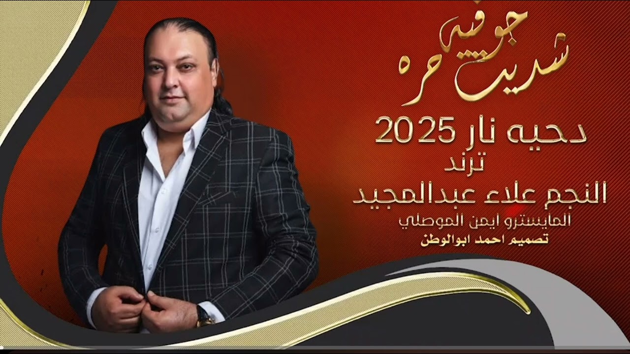 علاء عبد المجيد  @جوفية  شديتلك حرة هجينة من الابكار -  