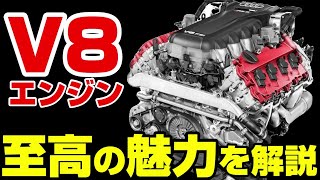 【絶滅】魔性の快音V8エンジンが消滅‼2度と買えない‼今すぐ買え‼