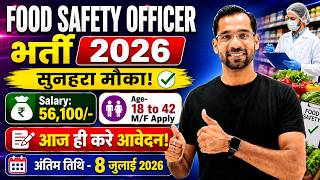 Food Department Job 2026 | Food Safety Officer Recruitment 2026 | New Vacancy 2026 | June 2026