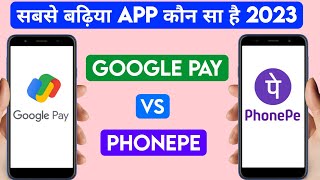 Google pay vs Phonepe which is best 2022 | google pay vs Phonepe cashback | google pay vs Phonepe