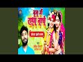 Biraj Me Radha Nache Biraj Me Radha Nache