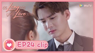 【ENG SUB】As Long as You Love Me EP24 Clip: Yan asked to a kiss, will Xiao Meng refuse him?