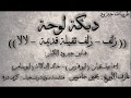 دبكة الزلف فنانين جيرود الكبار اسماعيل بهيان و أبو سامر الدكاك 