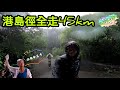 【山系大叔阿力士】港島徑全走45km┃行到我的腳不是我的😑(18/9/2020) 山頂┃渣甸山┃畢拿山┃大潭水塘┃龍脊┃大浪灣