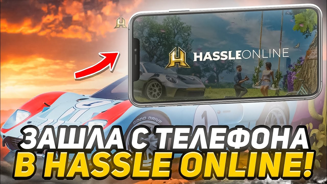 ОБЗОР - HASSLE ONLINE! ЧЕСТНЫЙ ВЗГЛЯД НА МОБИЛЬНЫЙ CRMP MOBILE ПРОЕКТ в 2025 ГОДУ!